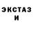 ЛСД экстази кислота Stalker Minecraft