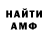 АМФЕТАМИН Розовый havegregory