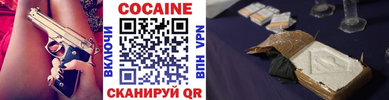 это официальный сайт  купить закладку  Вяземский  Кокаин Колумбийский 