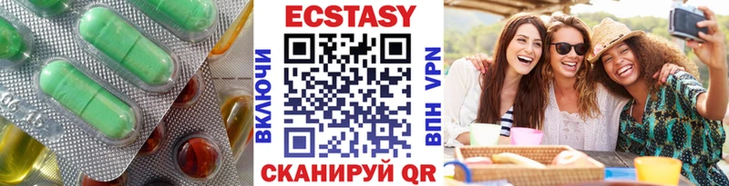 купить наркоту  Вяземский  Ecstasy VHQ 