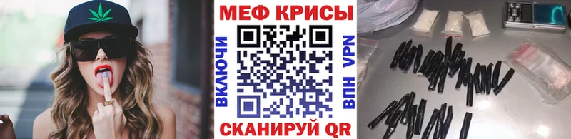 Меф мяу мяу кристаллы Вяземский